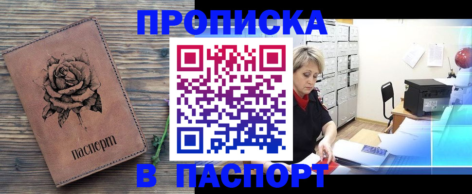 прописка для школы в Нижегородской области