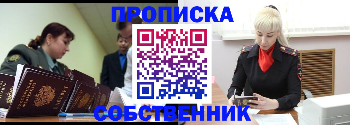 прописка иностранных граждан в Нижегородской области