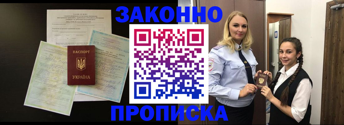 временная регистрация адрес в Нижегородской области