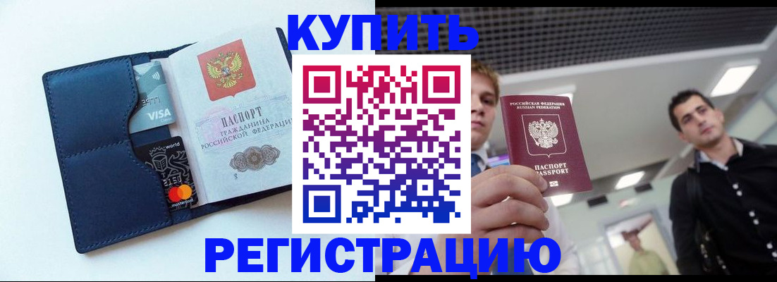 прописка иностранных граждан в Нижегородской области
