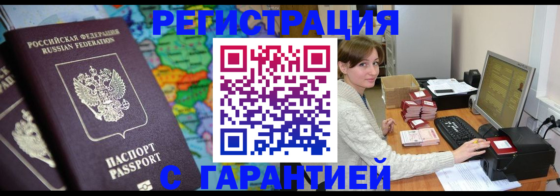 прописка ребенка в Нижегородской области